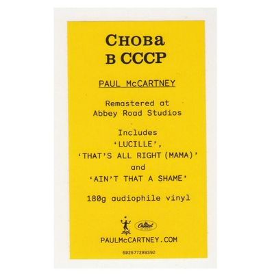 Vinil Paul McCartney - CHOBA B CCCP - Importado