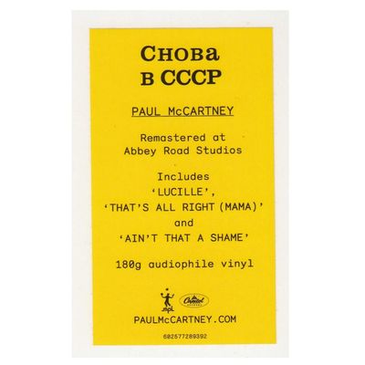 VINIL Paul McCartney - CHOBA B CCCP - Importado