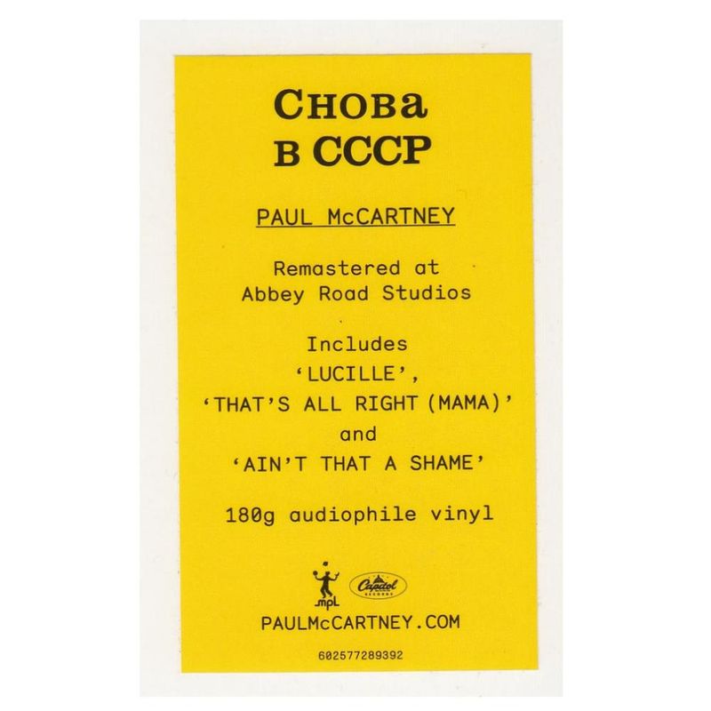 vinil-paul-mccartney-choba-b-cccp-importado-vinil-paul-mccartney-choba-b-cccp-00602577289392-00060257728939