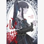bluray-ado-shinzou-importado-bluray-ado-shinzou-importado-00602475394259-00060247539425